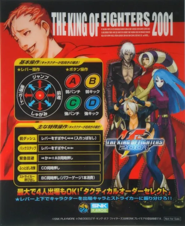 King of Fighters 2001 mini marquee